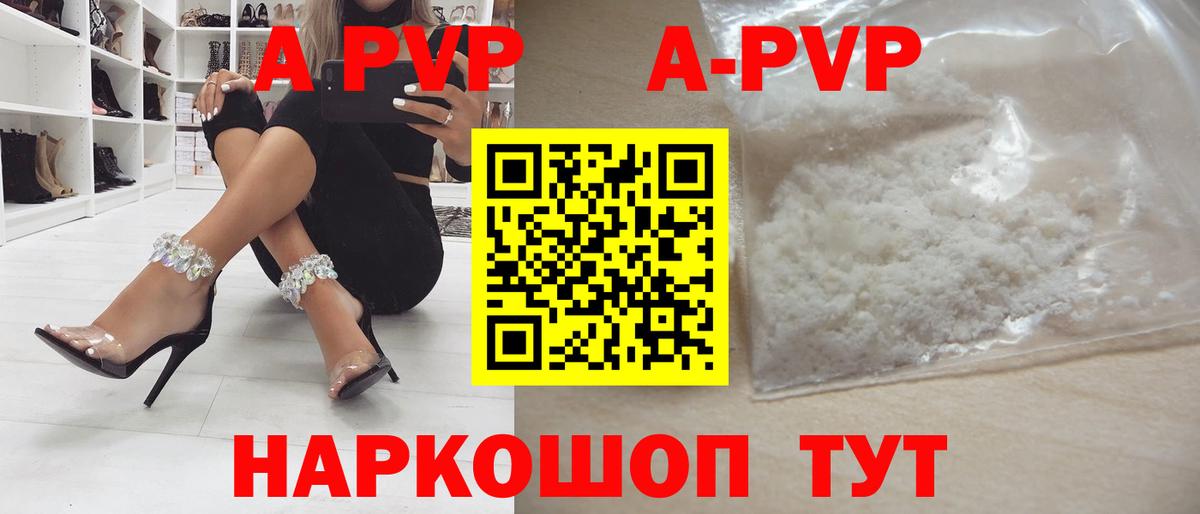A-PVP VHQ  Alfa_PVP мука  закладка  Alfa_PVP СК  Сибай  Вход с VPN 