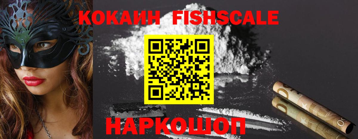 КОКАИН 97% Сибай