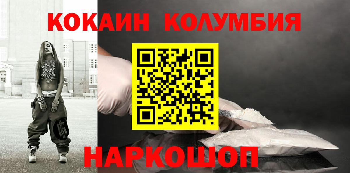 Cocaine Columbia  Вход с VPN  Сибай 