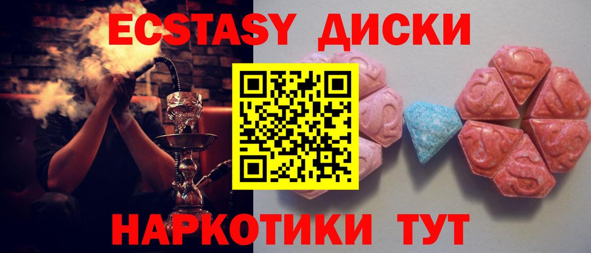 Ecstasy  Экстази 280 MDMA  Вход с VPN  Сибай  Экстази таблы 