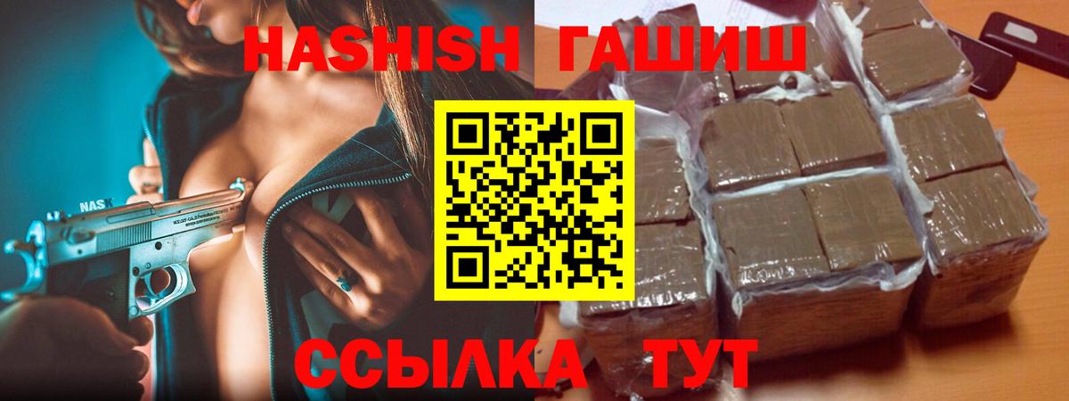 купить наркоту  ГАШИШ Ice-O-Lator  ГАШИШ Ice-O-Lator  Гашиш  Вход с VPN  Сибай 