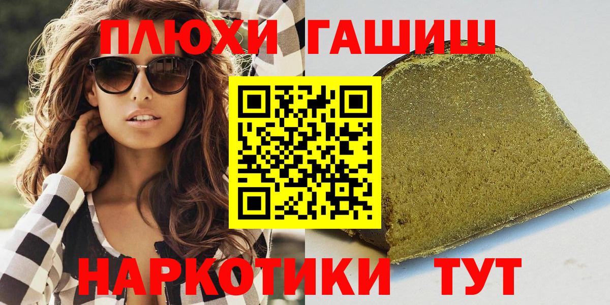 Гашиш убойный Сибай