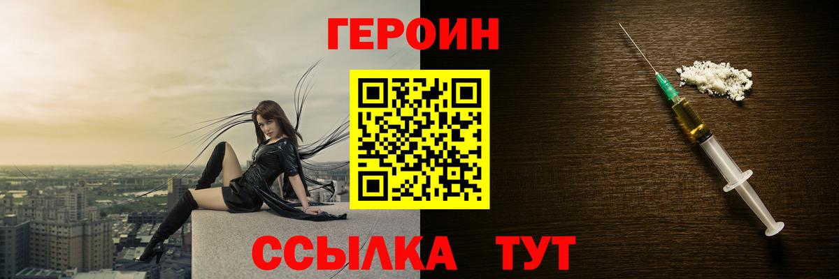 ГЕРОИН Афган Сибай