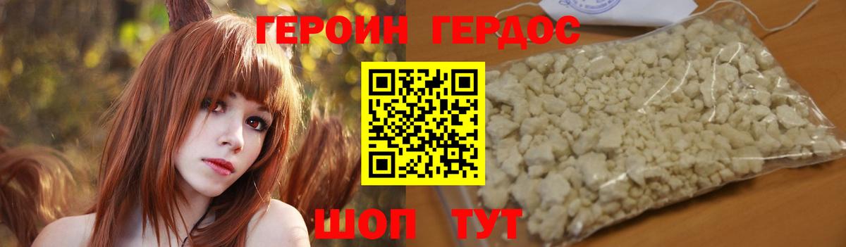 ГЕРОИН хмурый  Вход с VPN  ГЕРОИН  Сибай 