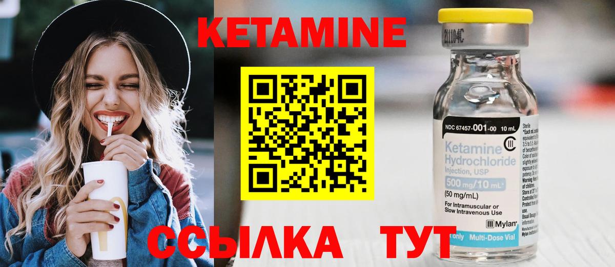 Сибай  Кетамин VHQ  КЕТАМИН VHQ  Вход с VPN 