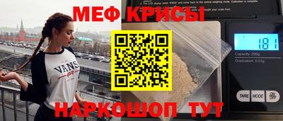 мефедрон Партизанск