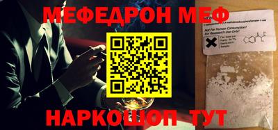 мефедрон Партизанск