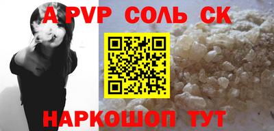 мефедрон Партизанск