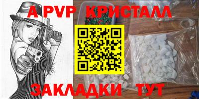 мефедрон Партизанск