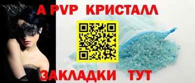 мефедрон Партизанск