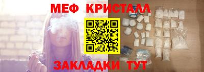 мефедрон Партизанск