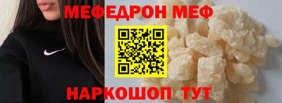 мефедрон Партизанск