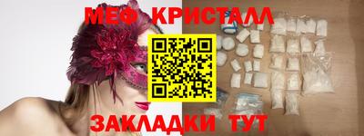 мефедрон Партизанск