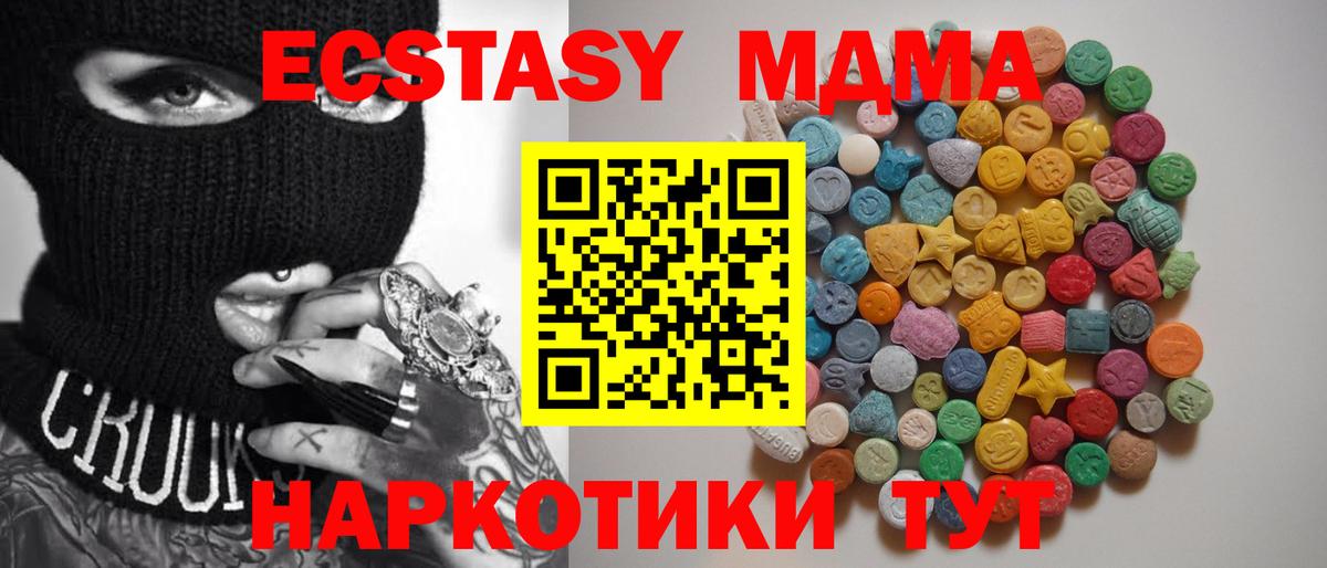 MDMA crystal  MDMA  Сибай  Вход с VPN 