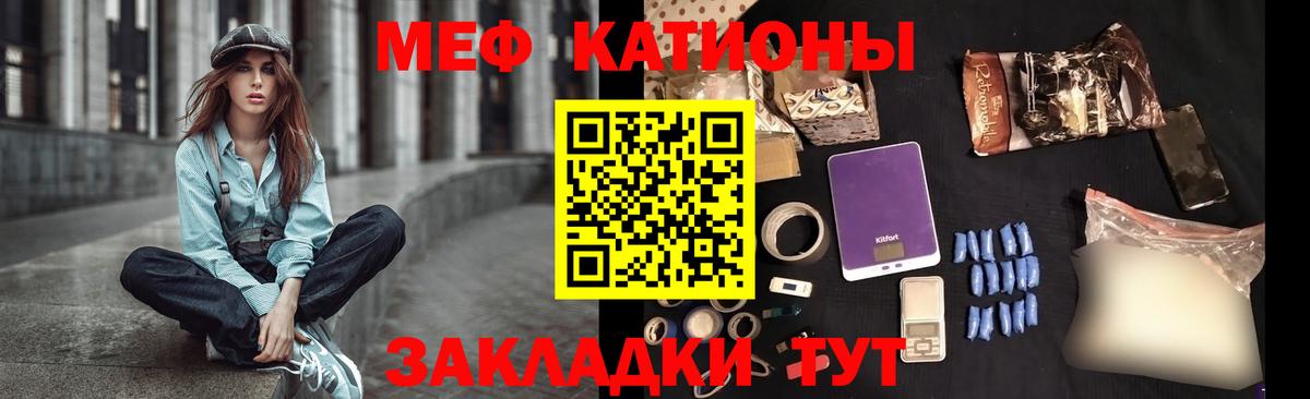 МЕФ 4 MMC  Вход с VPN  Сибай  МЯУ-МЯУ  Меф мука 
