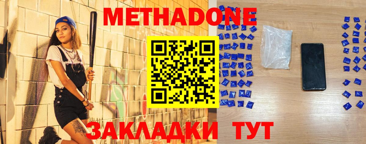 Сибай  МЕТАДОН белоснежный  Вход с VPN 