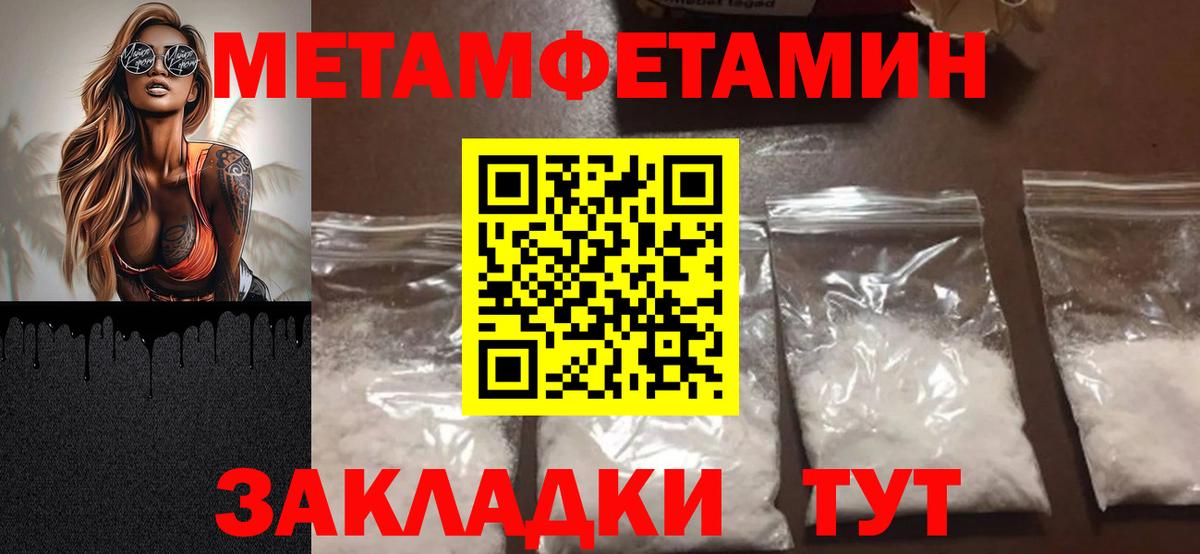 Первитин витя Сибай