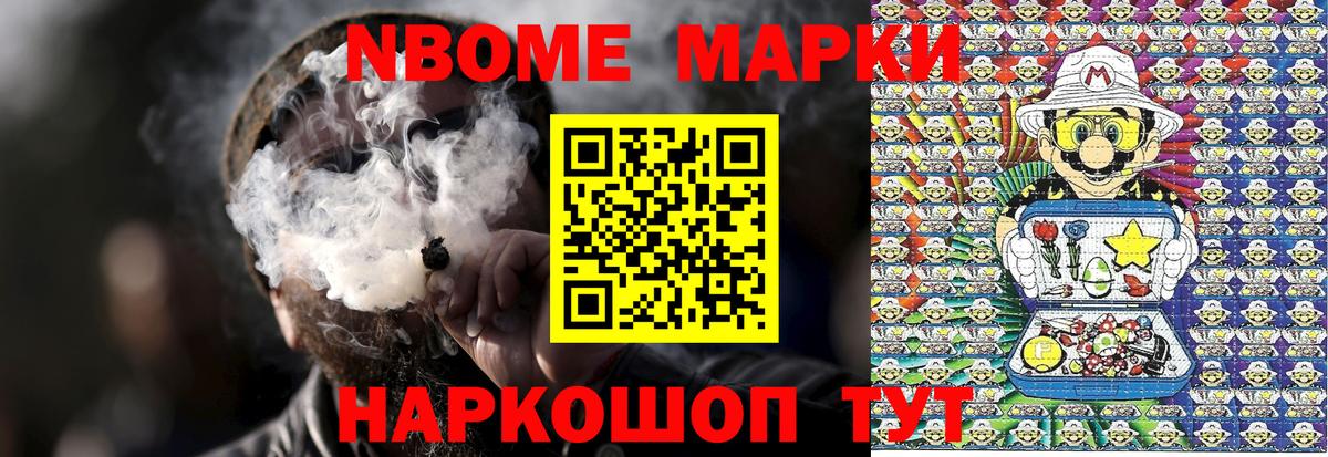 Сибай  цены наркотик  Марки 25I-NBOMe  Вход с VPN  Марки N-bome 1,8мг 