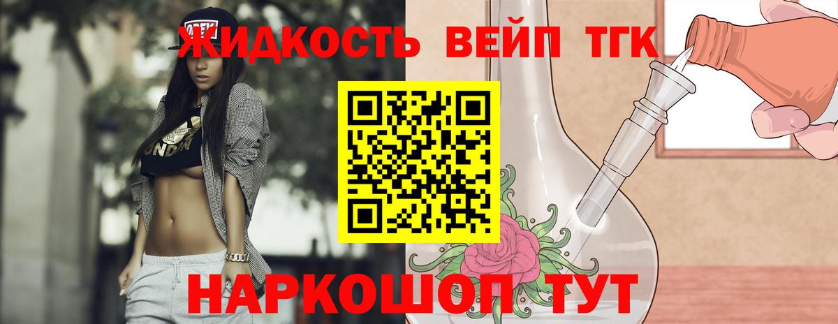 сколько стоит  Дистиллят ТГК концентрат  Сибай  Вход с VPN  Дистиллят ТГК жижа 