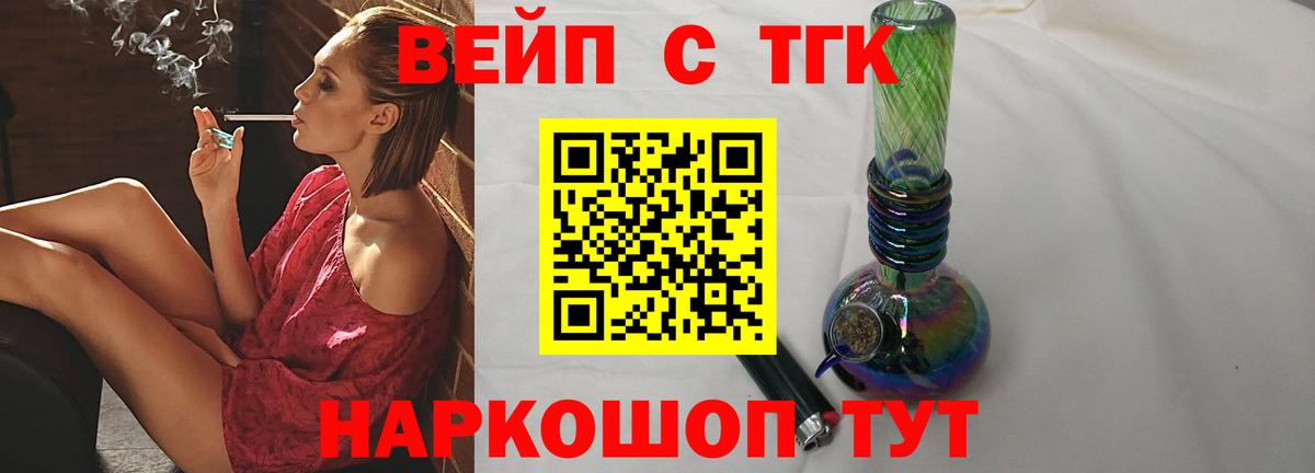 Дистиллят ТГК THC oil Сибай